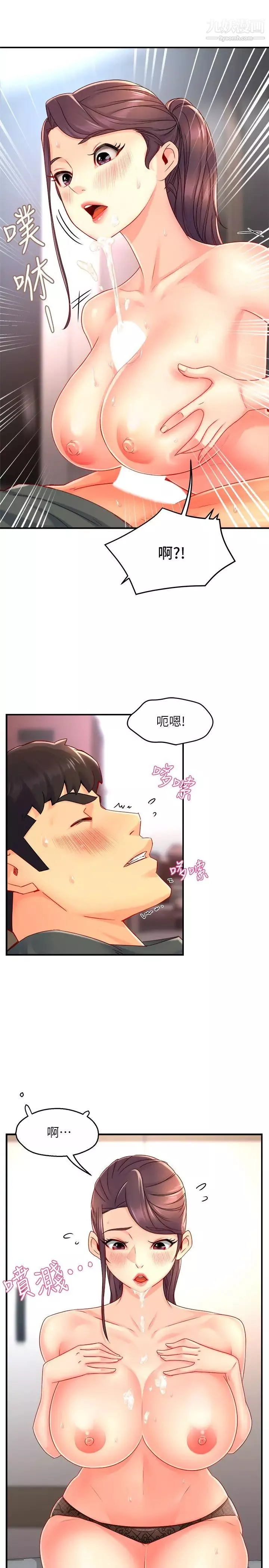 霸道主管要我IN-第51话-想要几次都OK! - 图片 5