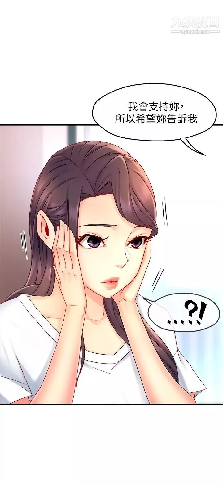 霸道主管要我IN-第51话-想要几次都OK! - 图片 26