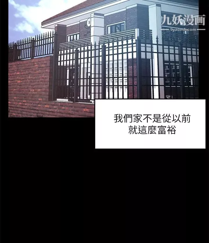 霸道主管要我IN-第51话-想要几次都OK! - 图片 28