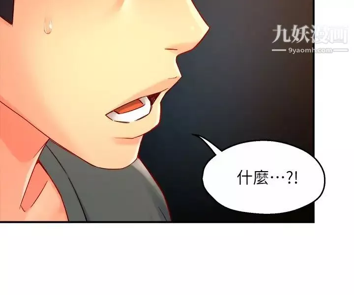 霸道主管要我IN-第51话-想要几次都OK! - 图片 32