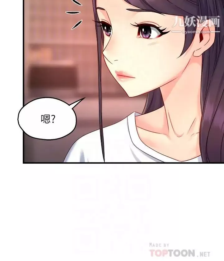 霸道主管要我IN-第52话-再粗鲁一点! - 图片 14