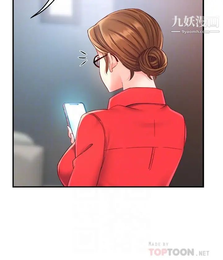 霸道主管要我IN第54话-主人你回来瞭