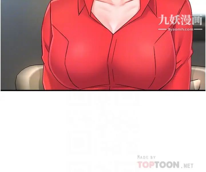 霸道主管要我IN第54话-主人你回来瞭