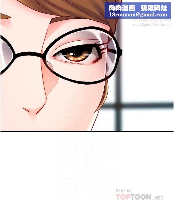 霸道主管要我IN第54话-主人你回来瞭