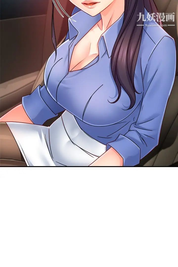 霸道主管要我IN最终话-为瞭所爱而努力!