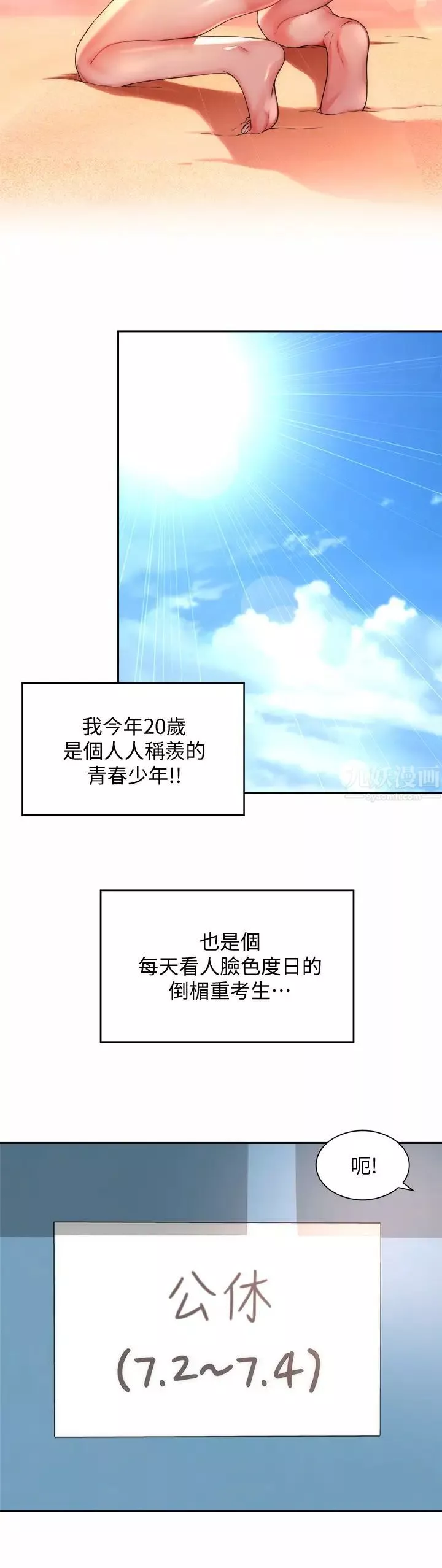 海灘女神第1話-海灘的比基尼正妹