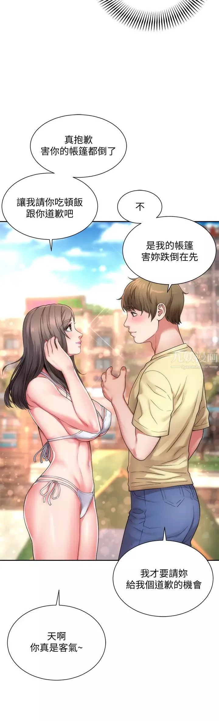 海滩女神-第1话-海滩的比基尼正妹 - 图片 12