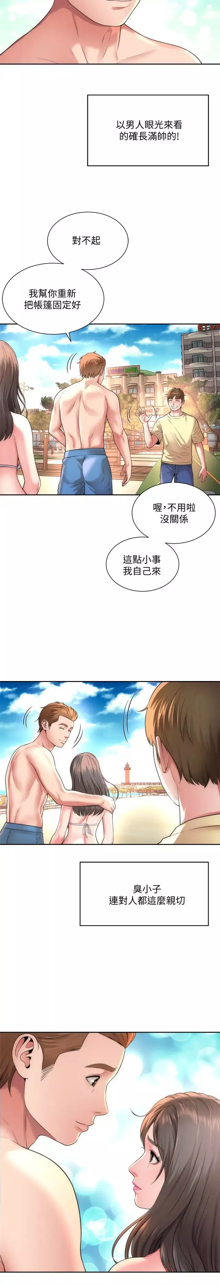 海滩女神-第1话-海滩的比基尼正妹 - 图片 14