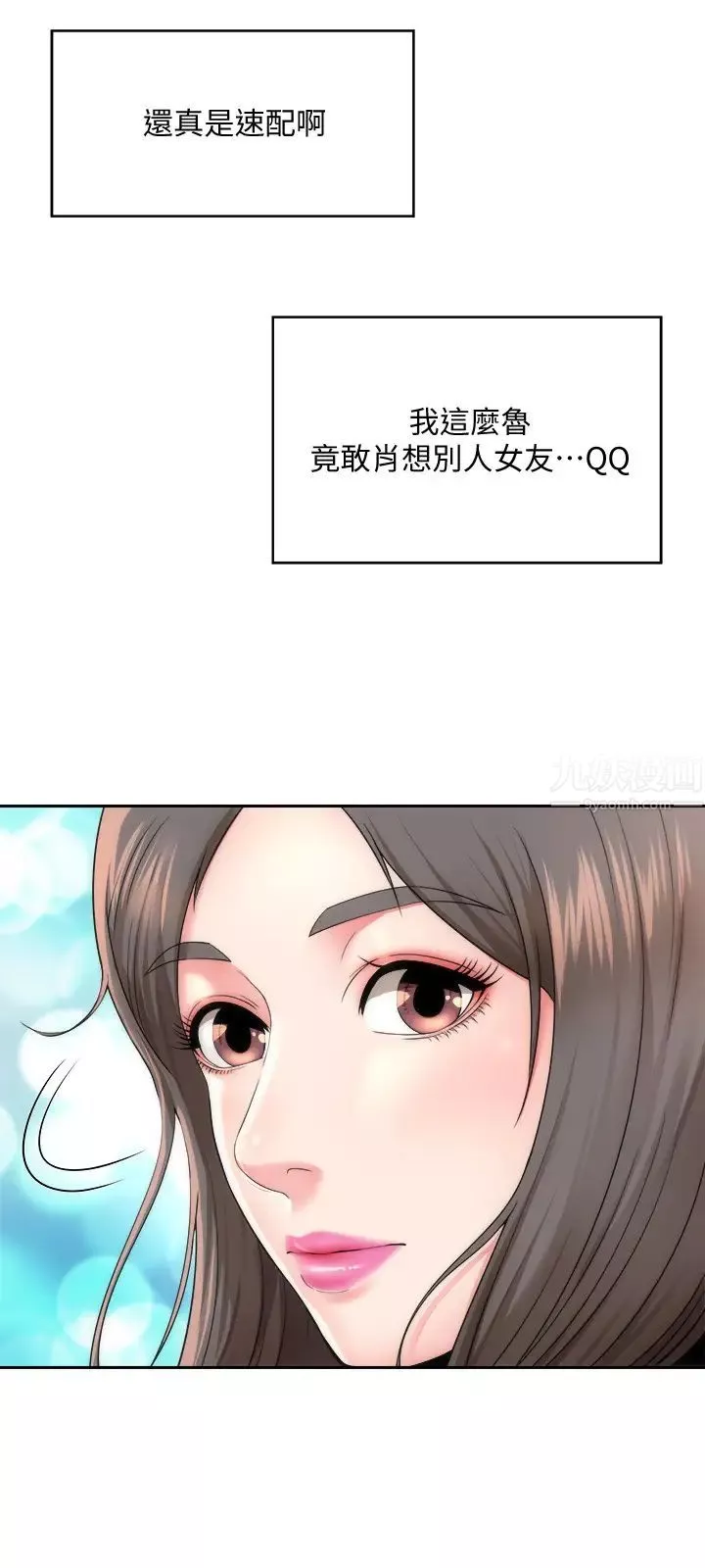 海滩女神-第1话-海滩的比基尼正妹 - 图片 15