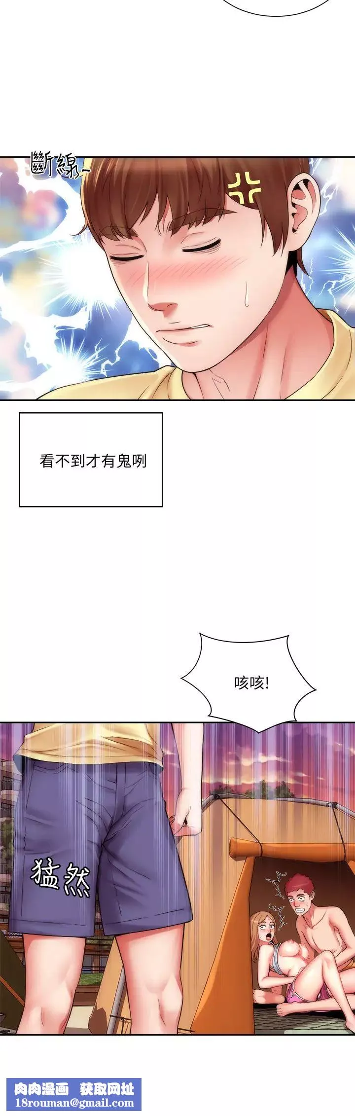 海滩女神-第1话-海滩的比基尼正妹 - 图片 18