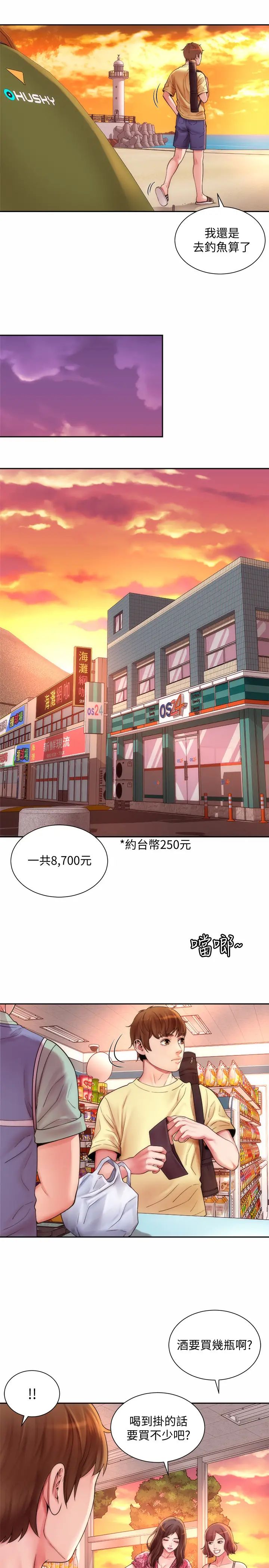 海滩女神第1话-海滩的比基尼正妹