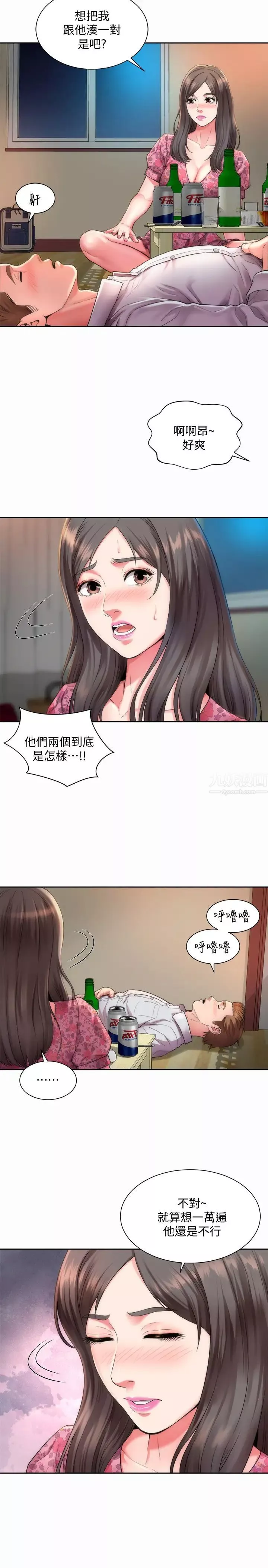海滩女神-第2话-与女神越来越接近 - 图片 5