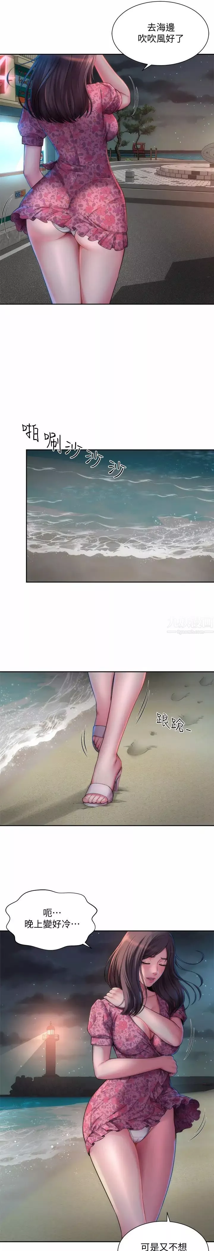 海灘女神第2話-與女神越來越接近