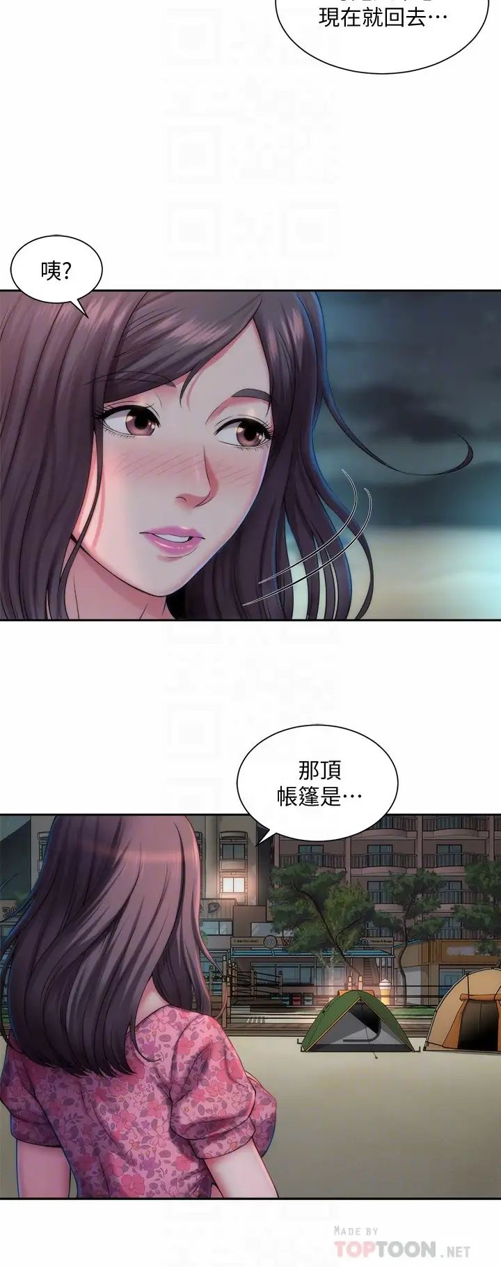 海滩女神第2话-与女神越来越接近
