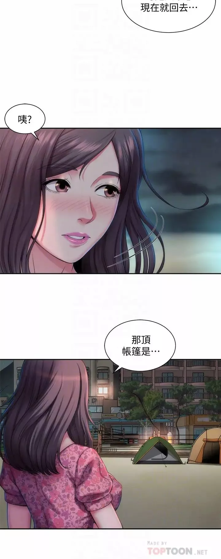 海灘女神第2話-與女神越來越接近