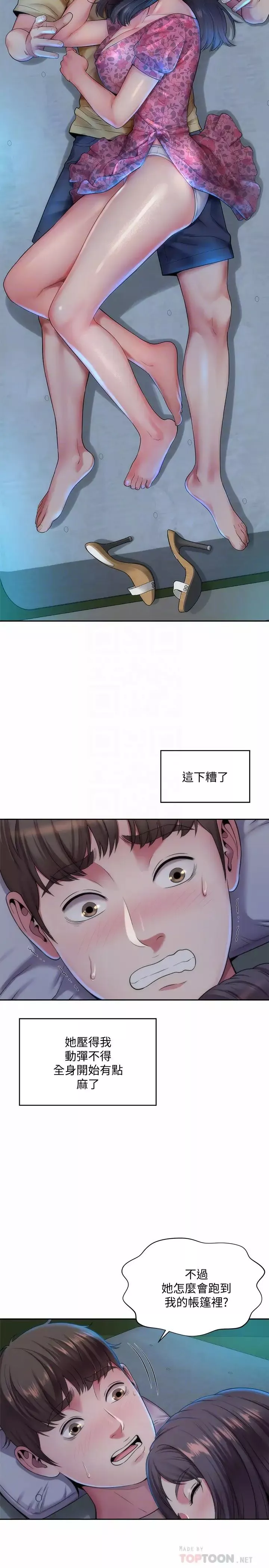 海灘女神第2話-與女神越來越接近