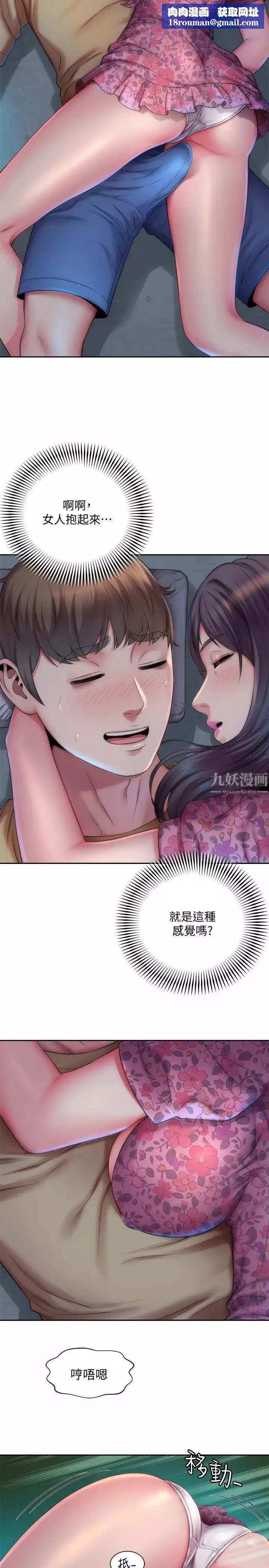 海灘女神第2話-與女神越來越接近