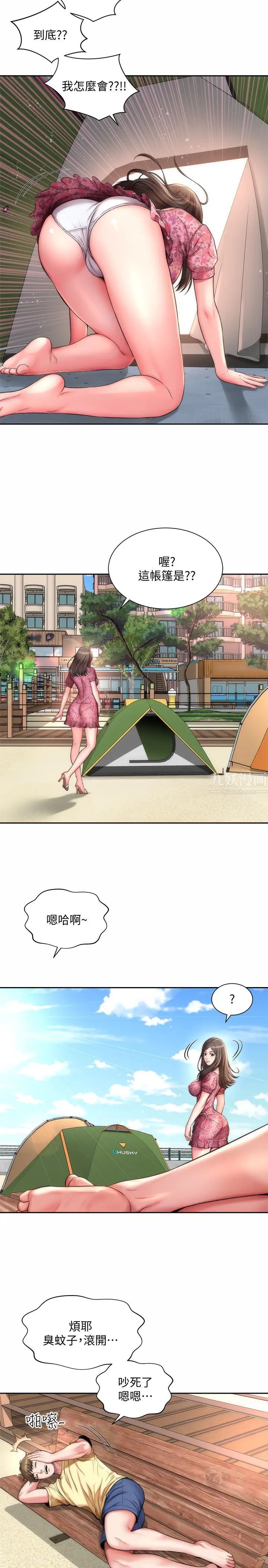 海滩女神第2话-与女神越来越接近