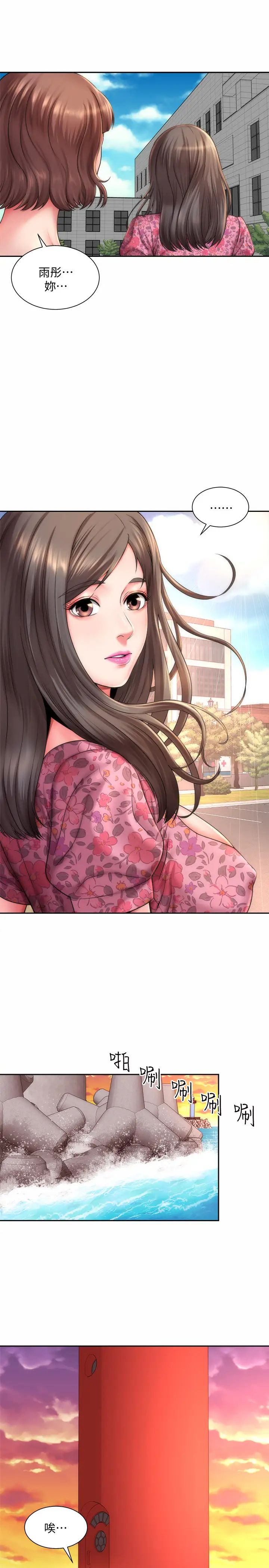 海滩女神第2话-与女神越来越接近