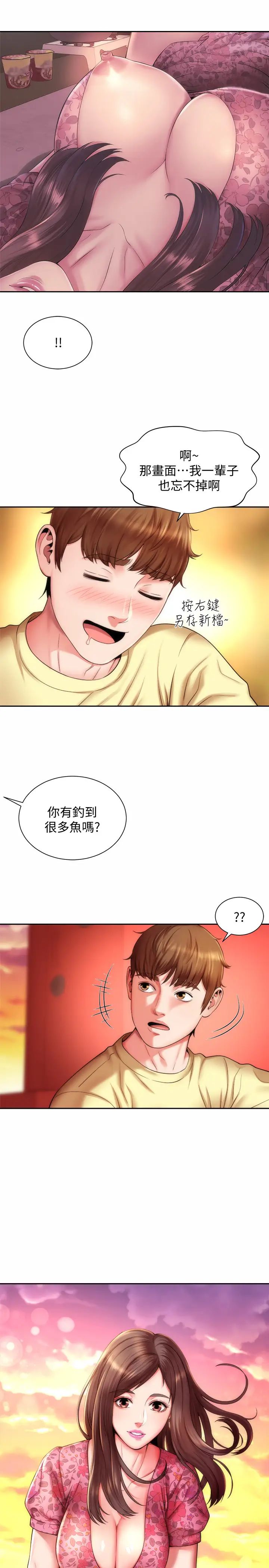 海滩女神第2话-与女神越来越接近