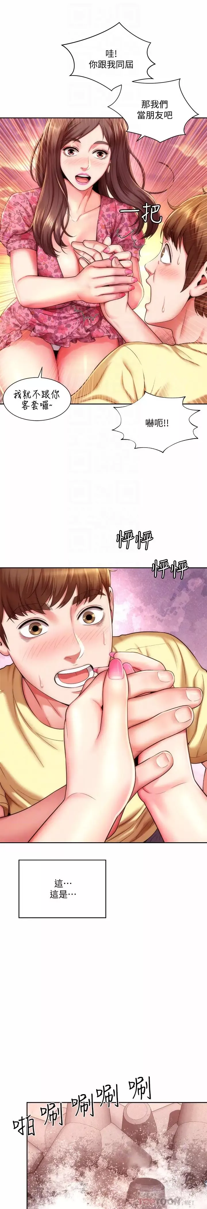 海滩女神-第3话-这样我会害羞… - 图片 4