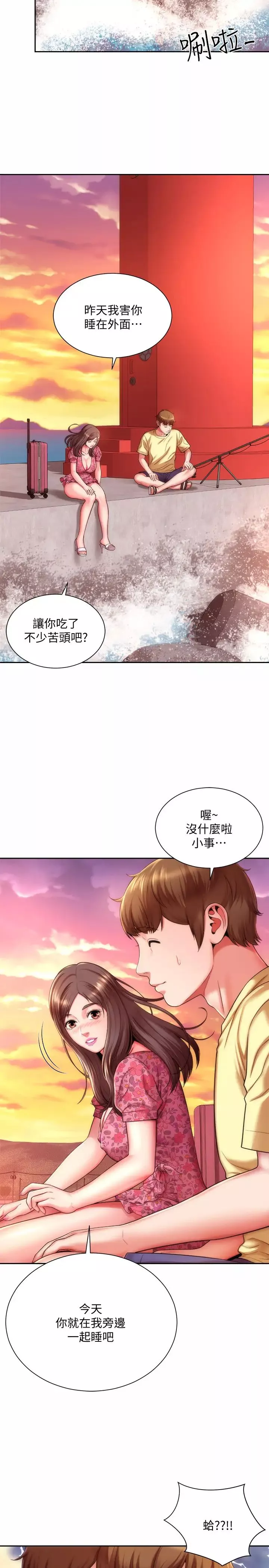 海滩女神-第3话-这样我会害羞… - 图片 5