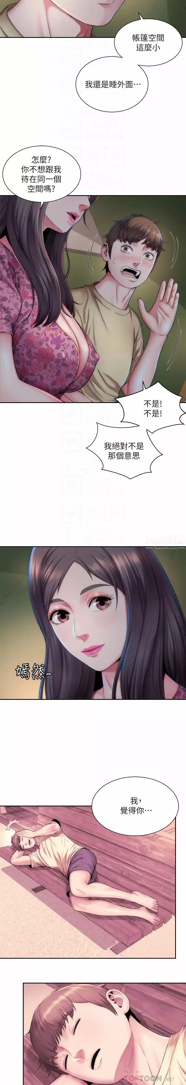 海滩女神-第3话-这样我会害羞… - 图片 8