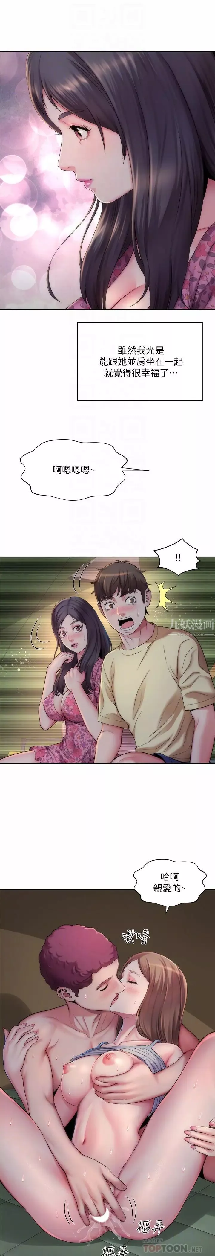 海滩女神-第3话-这样我会害羞… - 图片 10
