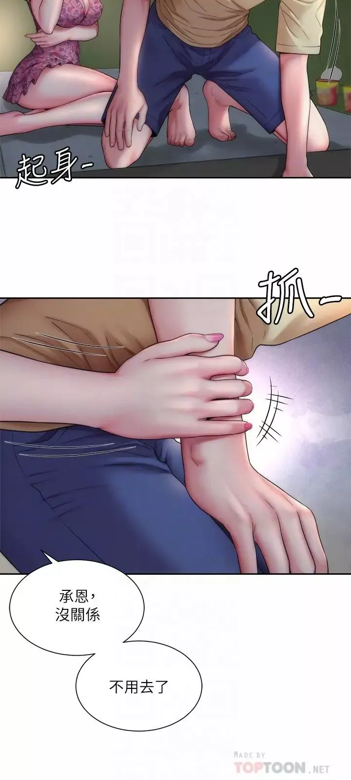 海滩女神-第3话-这样我会害羞… - 图片 12