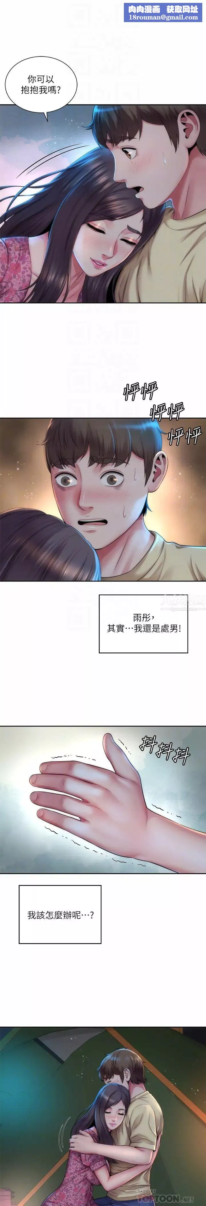 海灘女神第3話-這樣我會害羞…