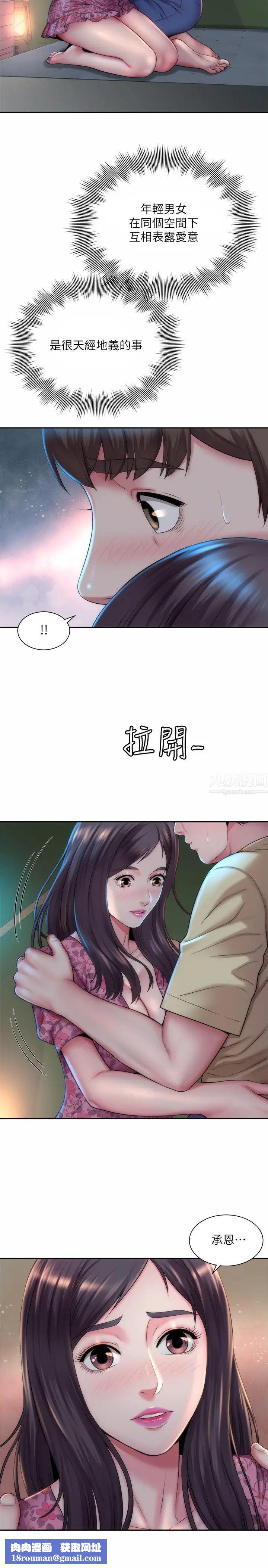 海滩女神第3话-这样我会害羞…