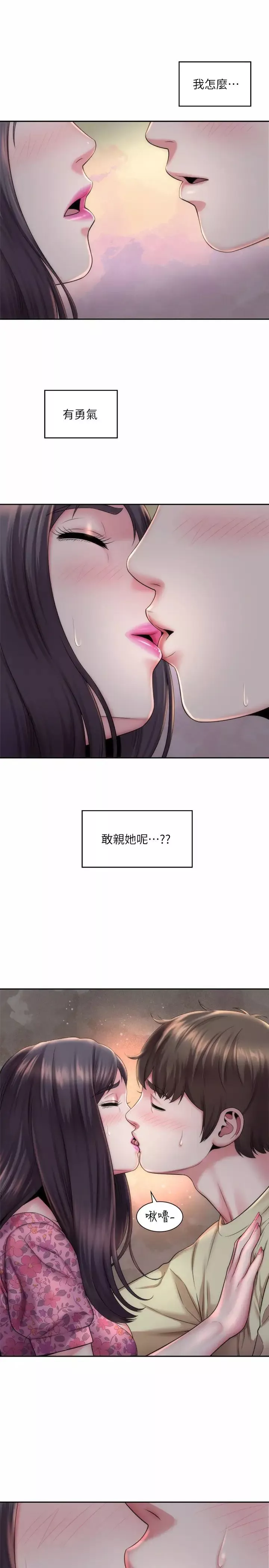 海灘女神第3話-這樣我會害羞…