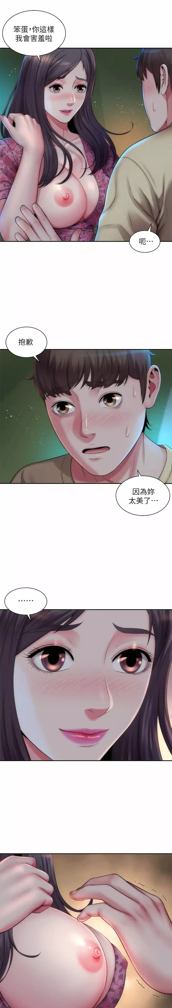 海灘女神第3話-這樣我會害羞…