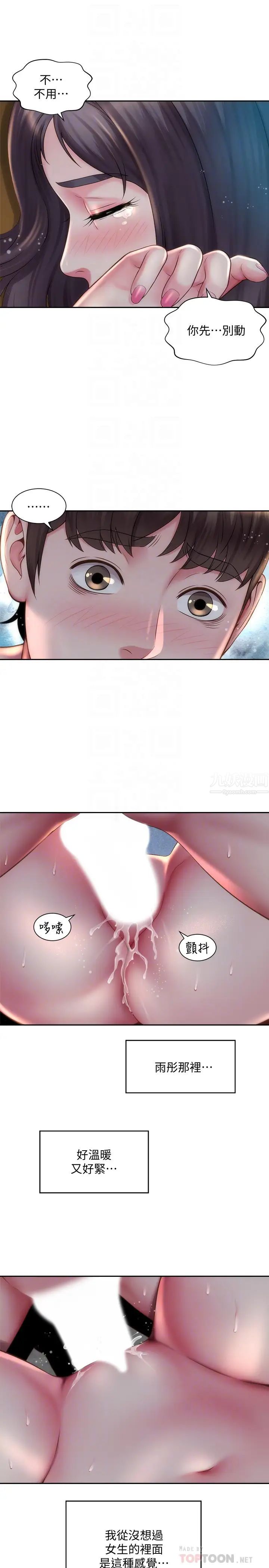 海灘女神第4話-海邊初體驗