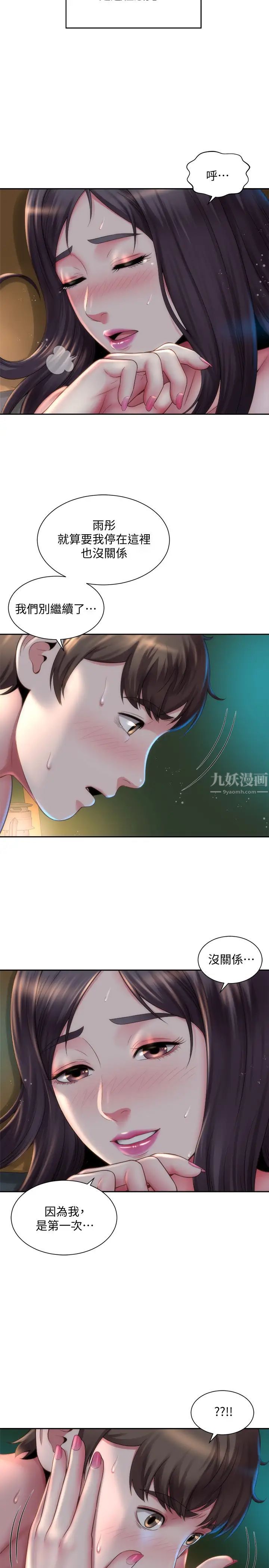 海滩女神第4话-海边初体验