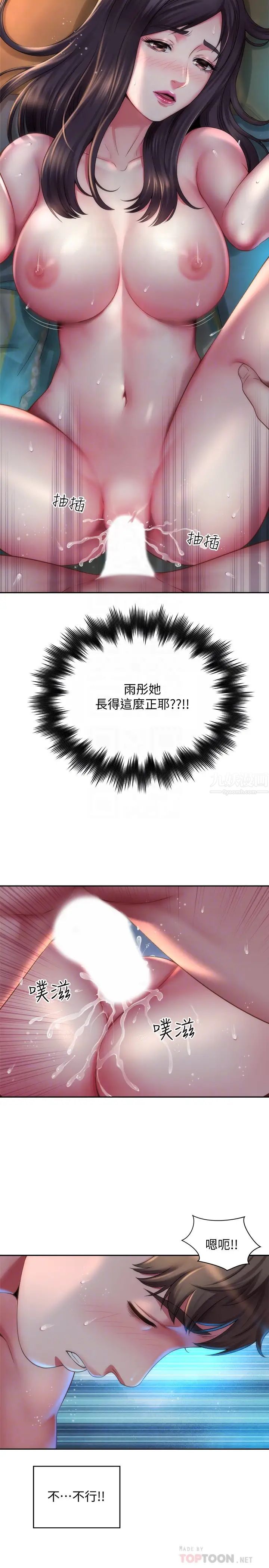 海灘女神第4話-海邊初體驗