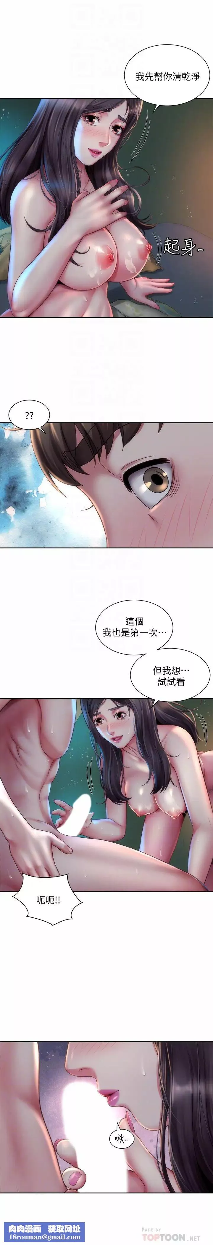 海滩女神-第4话-海边初体验 - 图片 16