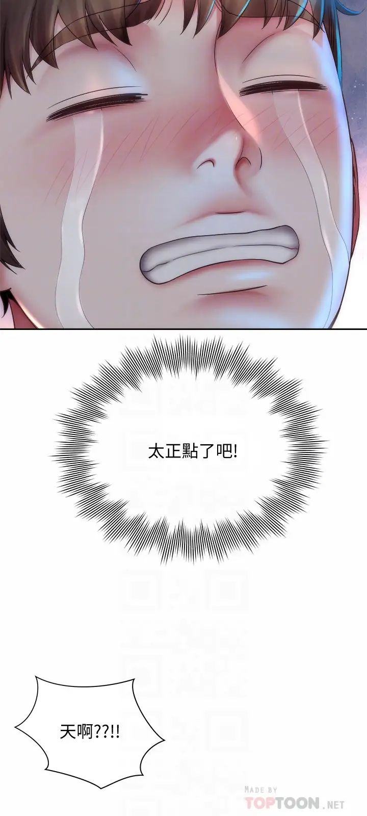 海滩女神第4话-海边初体验