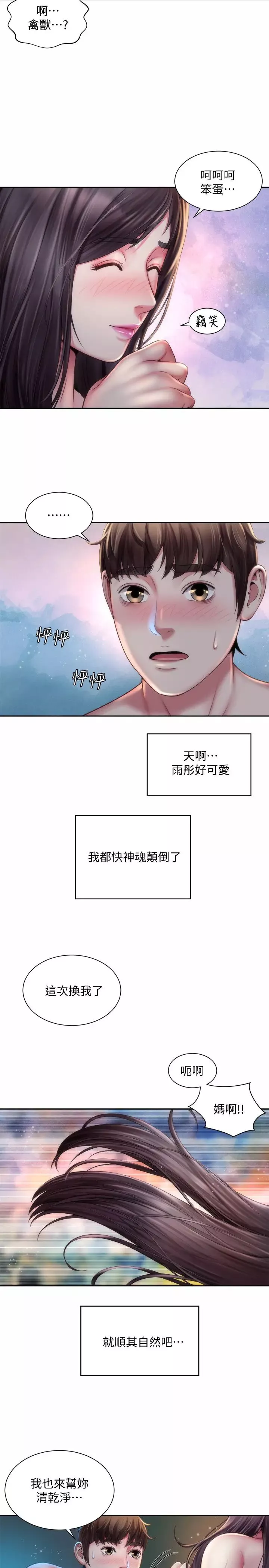 海灘女神第4話-海邊初體驗