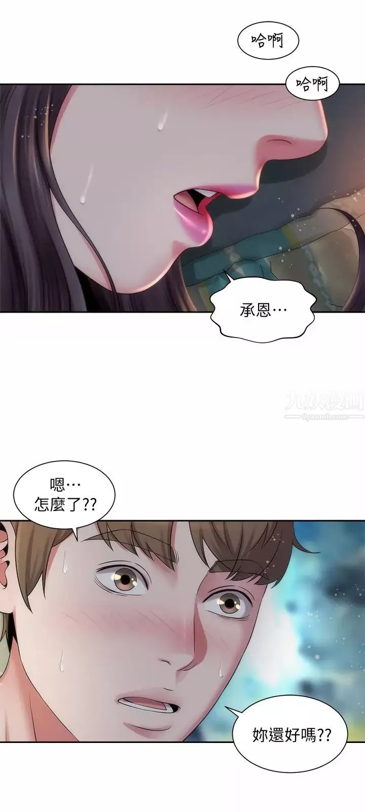 海灘女神第4話-海邊初體驗