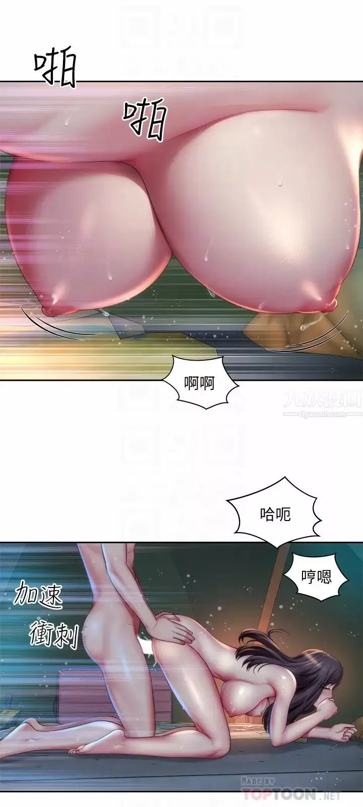 海滩女神-第5话-紧到要射了 - 图片 6