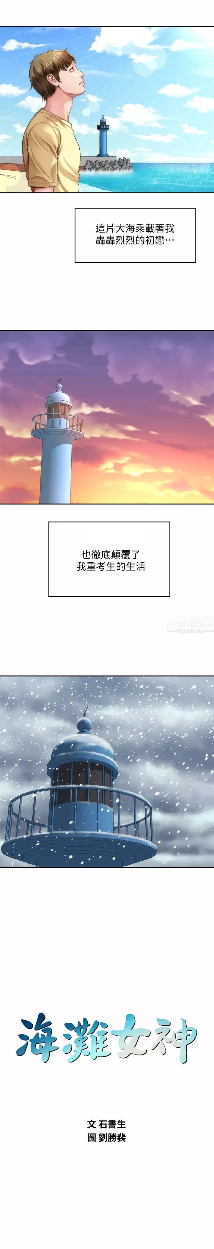 海灘女神第5話-緊到要射了