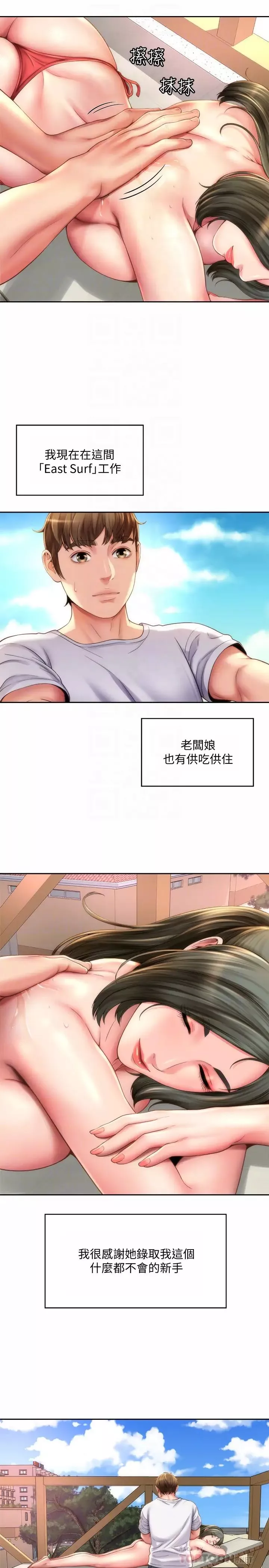 海灘女神第6話-衝浪店的女人都好辣