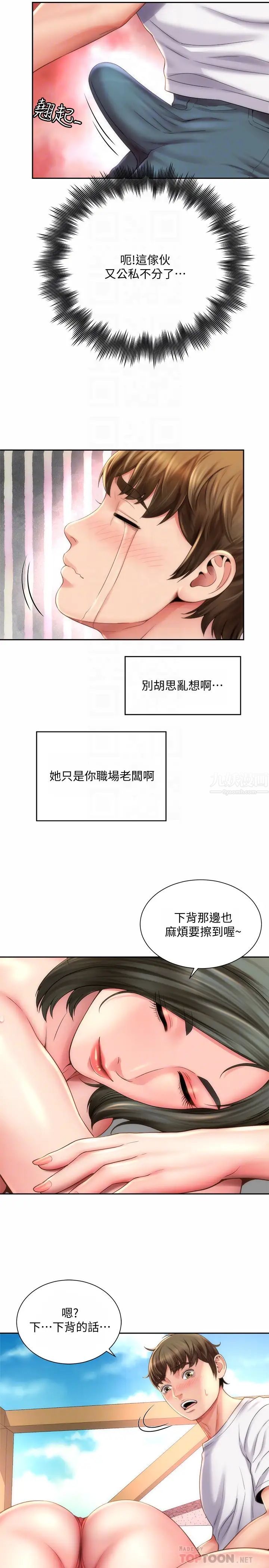 海灘女神第6話-衝浪店的女人都好辣