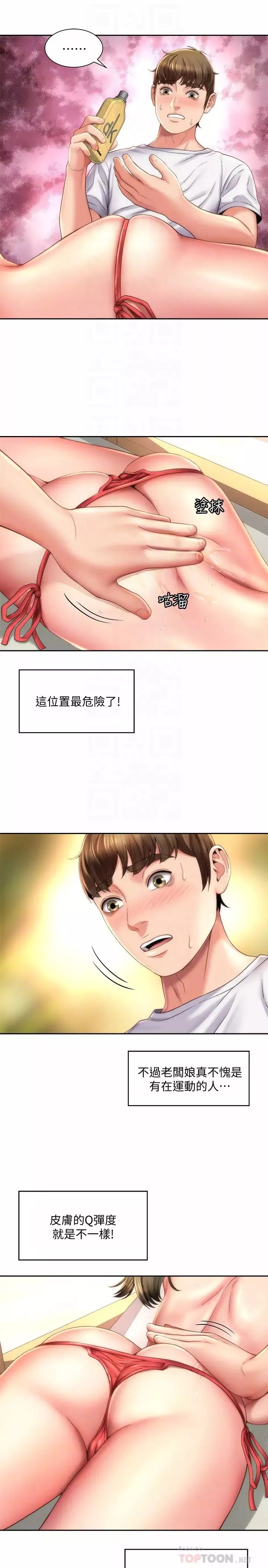 海滩女神-第6话-衝浪店的女人都好辣 - 图片 10