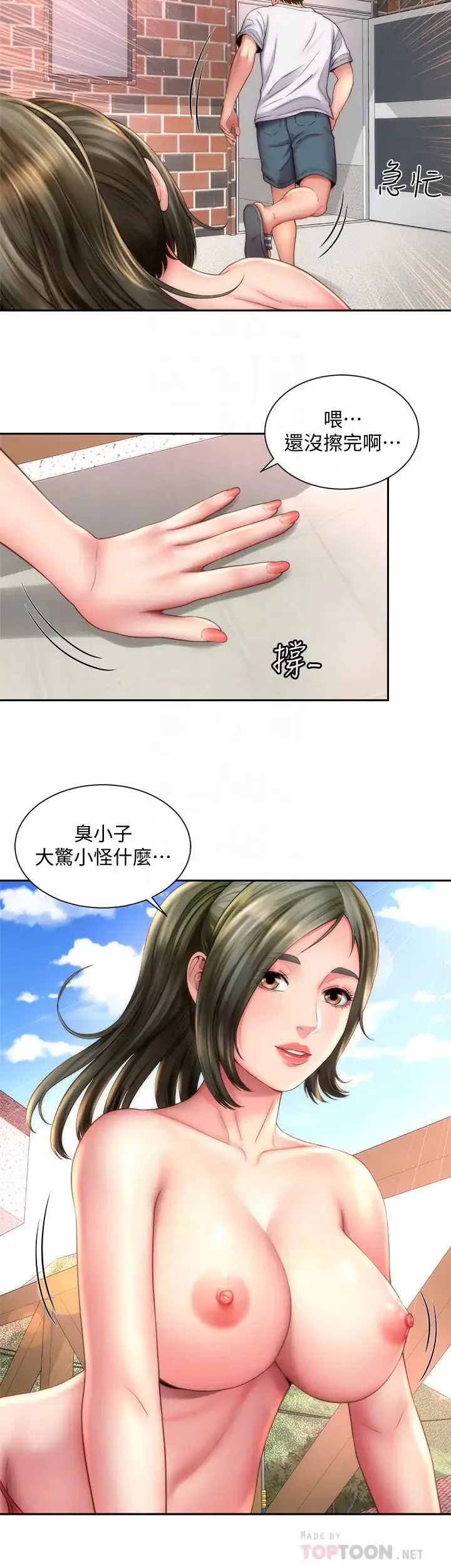 海灘女神第6話-衝浪店的女人都好辣