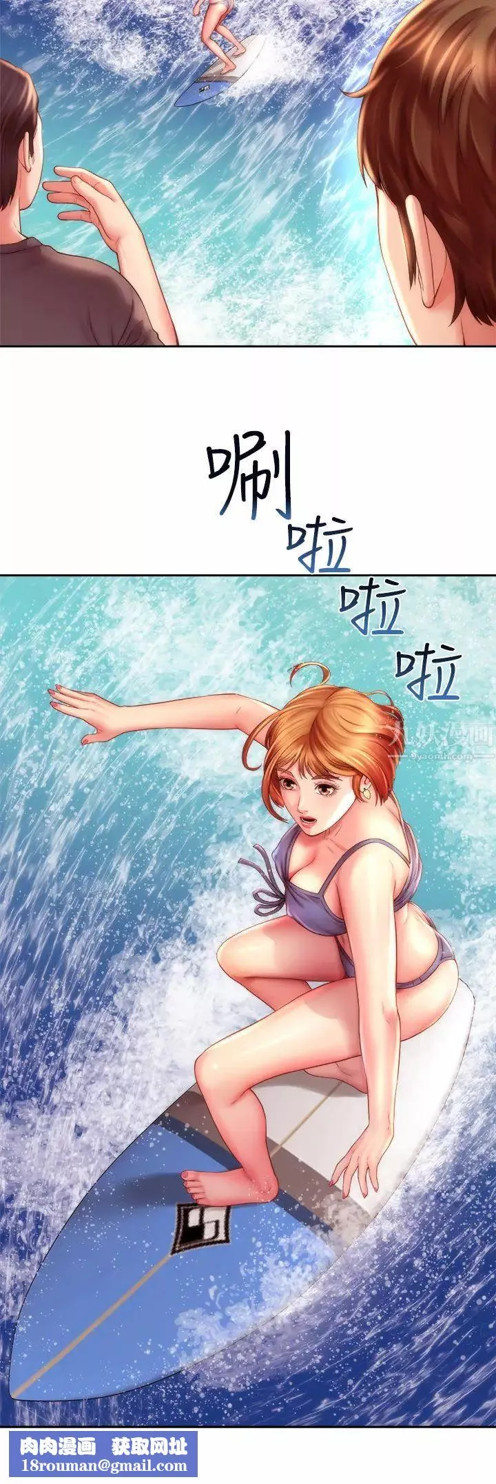 海滩女神-第6话-衝浪店的女人都好辣 - 图片 15