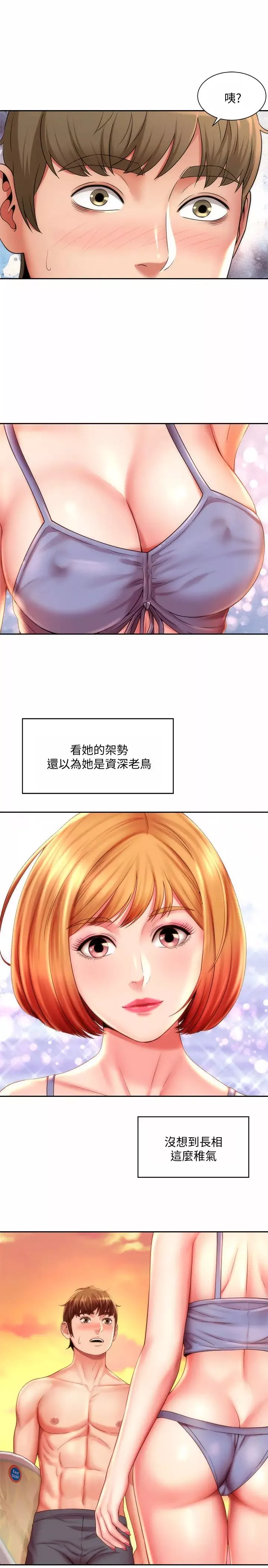 海滩女神-第6话-衝浪店的女人都好辣 - 图片 17