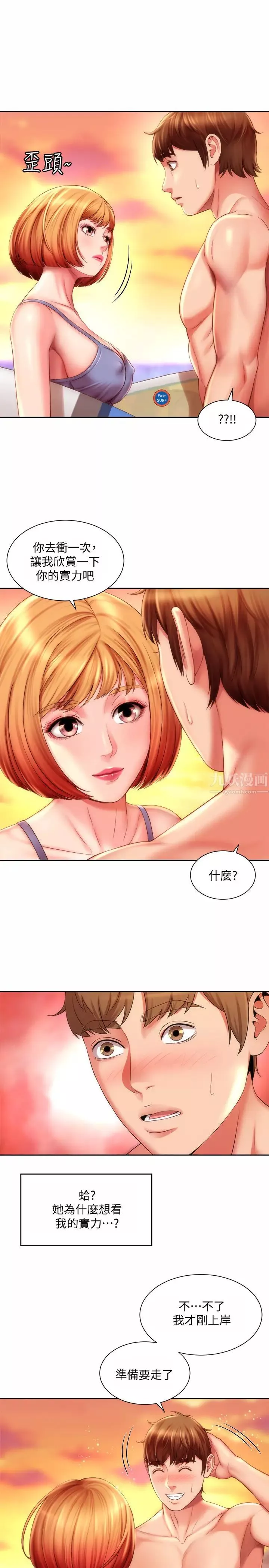 海灘女神第6話-衝浪店的女人都好辣