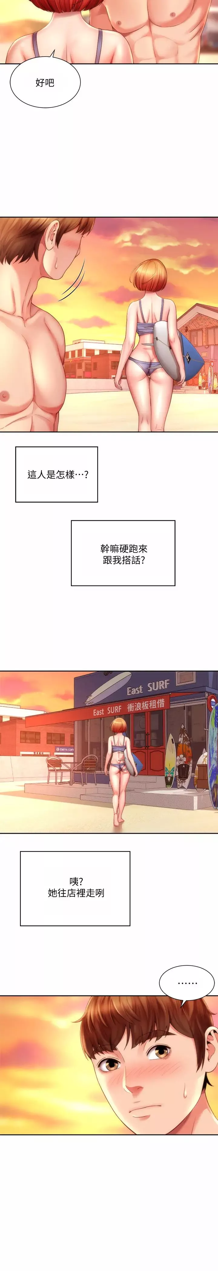 海滩女神-第6话-衝浪店的女人都好辣 - 图片 20